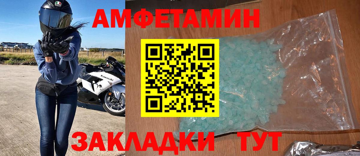 Амфетамин  Amphetamine Розовый    рабочий сайт  Новошахтинск  Вход с VPN 