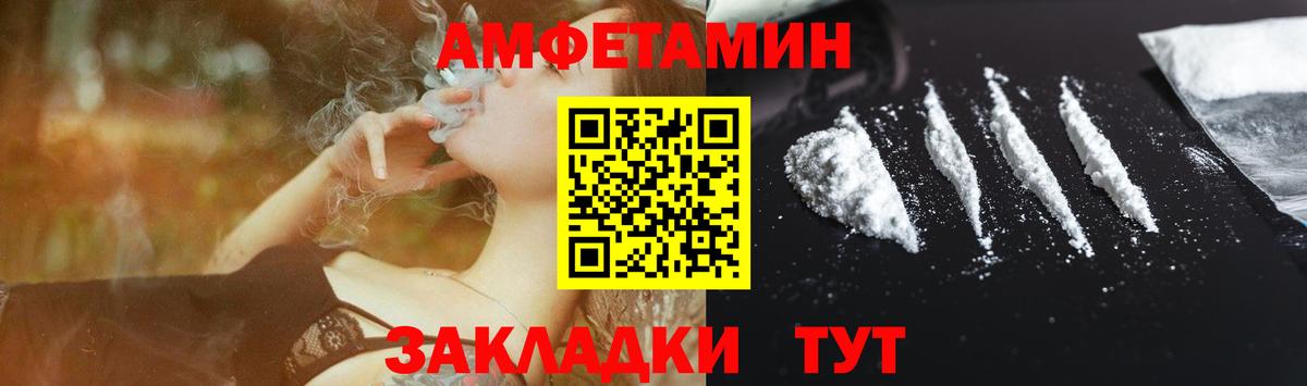 Амфетамин 98% Новошахтинск
