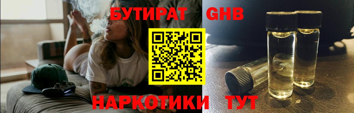 Бутират буратино  Вход с VPN  Бутират  Новошахтинск 