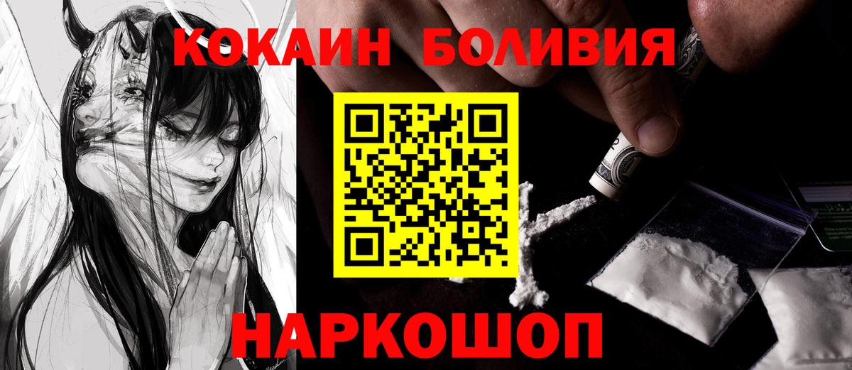 Конопля  КОКАИН  ГЕРОИН  Кокаин  Метамфетамин  Новошахтинск  Мефедрон кристаллы  Вход с VPN  ГАШ 