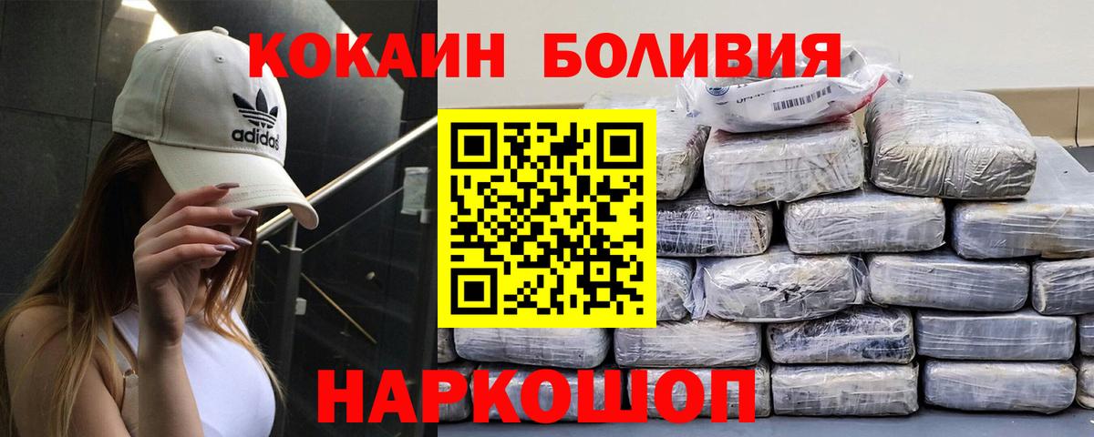 COCAIN Fish Scale Новошахтинск