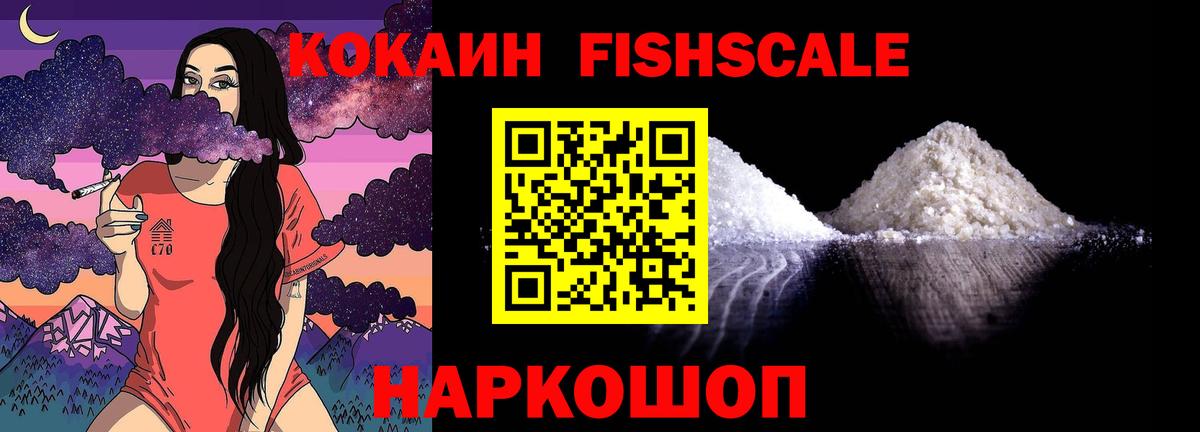Cocaine Эквадор  Кокаин  Новошахтинск  Вход с VPN  Кокаин 97% 