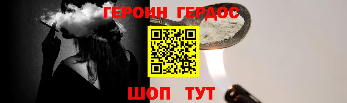 Новошахтинск  ГЕРОИН Афган  Вход с VPN 