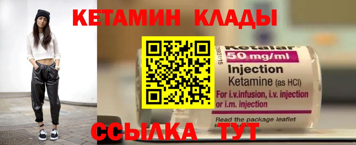 Новошахтинск  КЕТАМИН VHQ  КЕТАМИН ketamine  Вход с VPN 