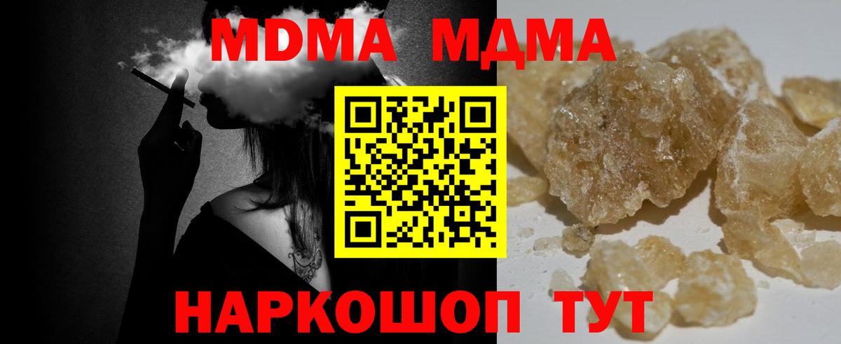 Новошахтинск  МДМА crystal  МДМА  Вход с VPN  МДМА кристаллы 