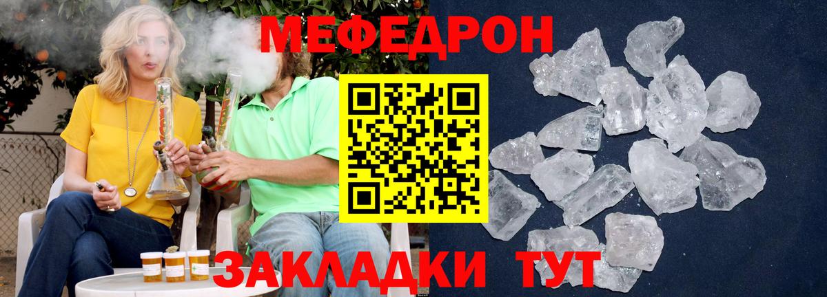 Меф кристаллы  МЕФ  Новошахтинск  МЕФ  Вход с VPN 