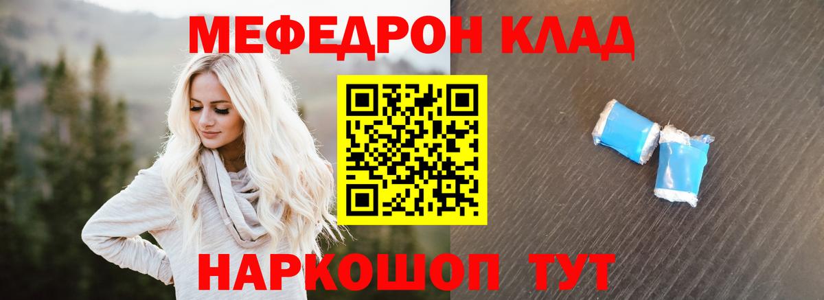 Мефедрон мука Новошахтинск