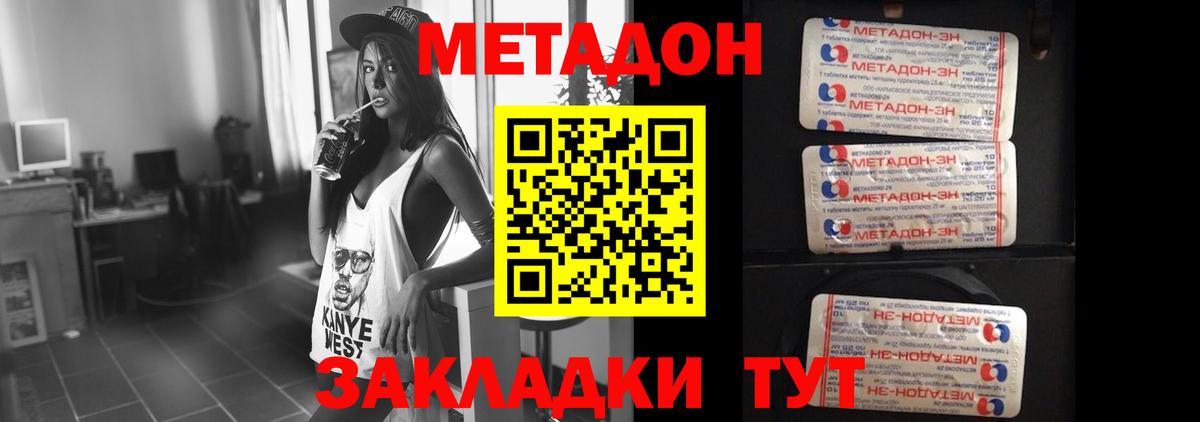 hydra ONION  Вход с VPN  Новошахтинск  МЕТАДОН мёд  Метадон мёд 