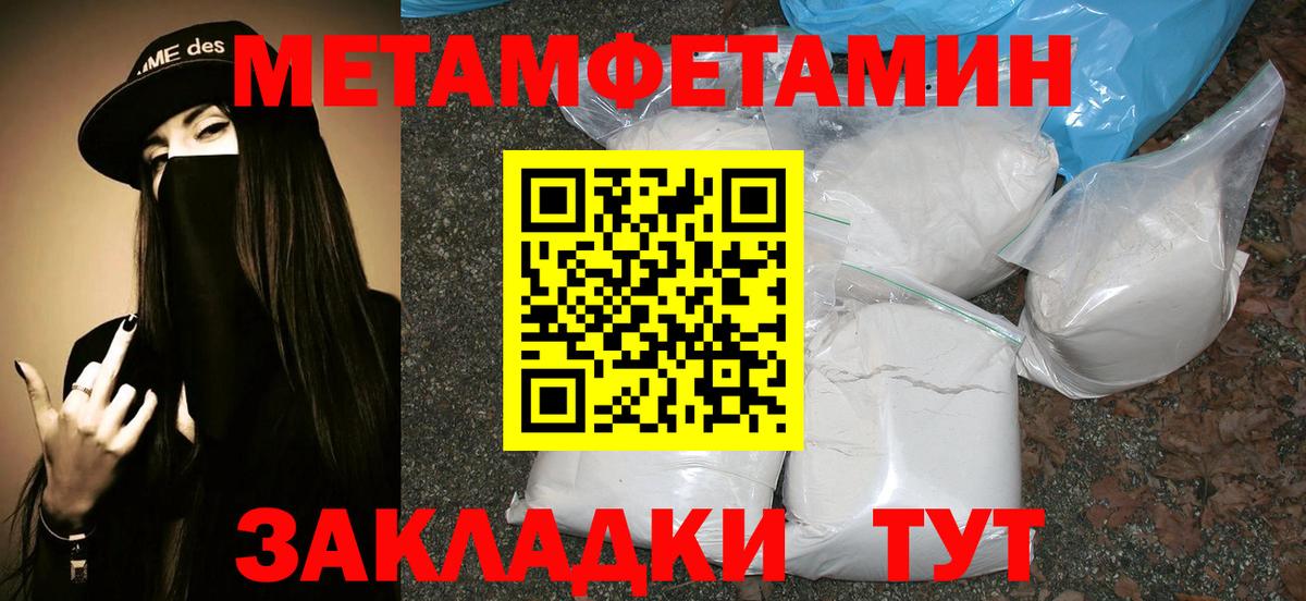 Метамфетамин винт  Метамфетамин винт  Новошахтинск  Вход с VPN 