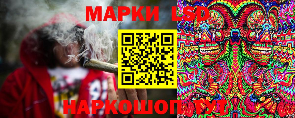 Марки NBOMe 1,8мг Новошахтинск