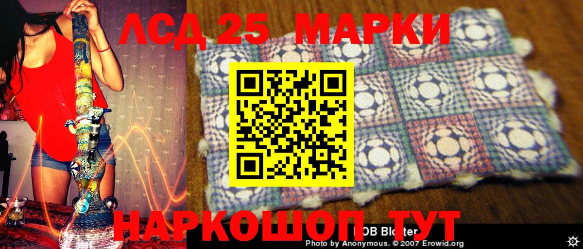Марки 25I-NBOMe 1500мкг  Марки 25I-NBOMe 1500мкг  Вход с VPN  Новошахтинск 